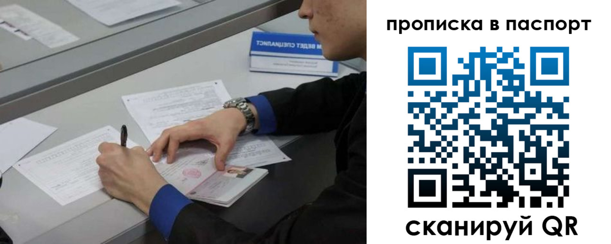 прописка для школы в Покачах