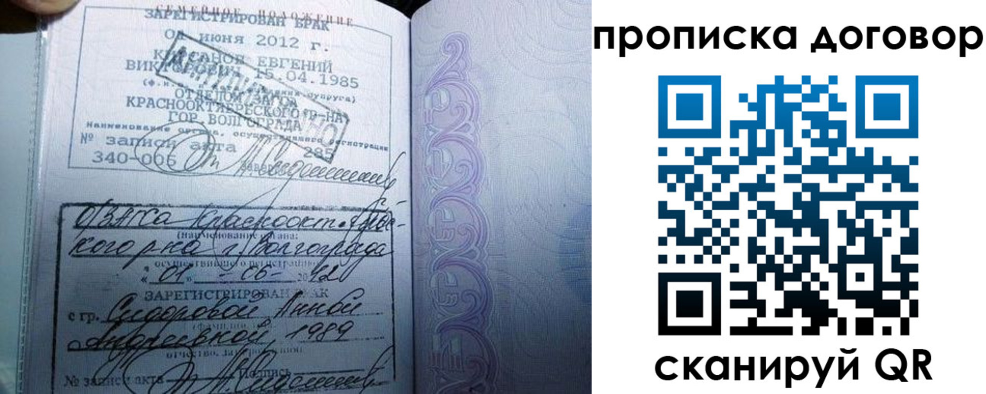 временная регистрация поиск в Покачах