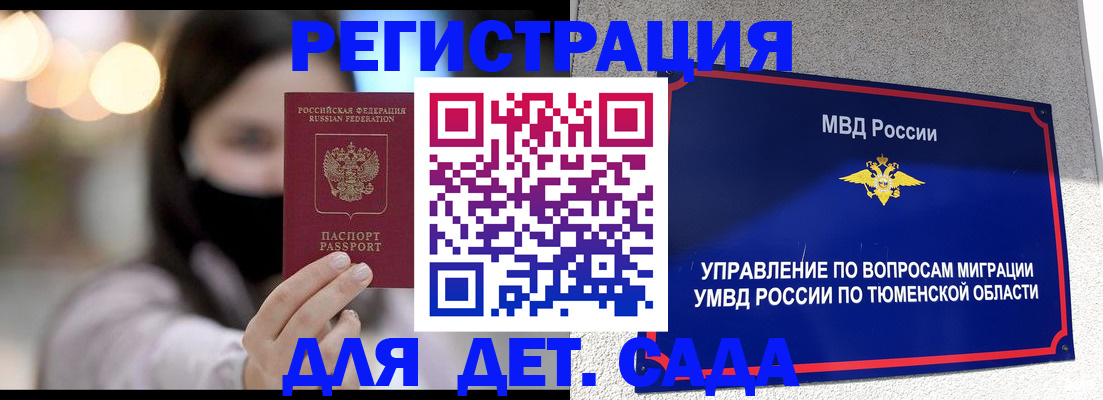 прописка паспорт в Покачах