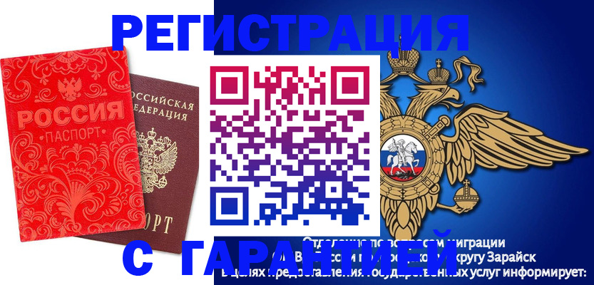 миграционный учет в Покачах