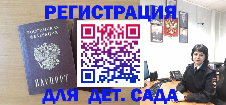 временная регистрация в квартире в Покачах