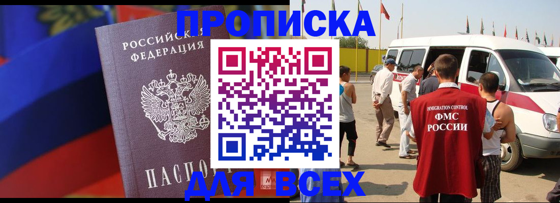 найти адрес прописки в Покачах